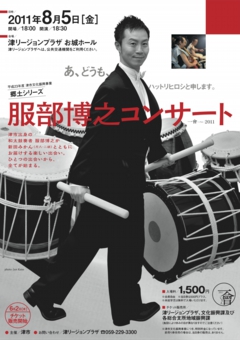 一會 −いちえ− 2011